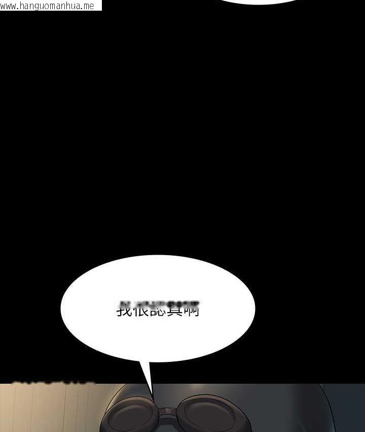 韩国漫画超级公务员韩漫_超级公务员-第122话-为了后门达阵的游泳对决在线免费阅读-韩国漫画-第153张图片