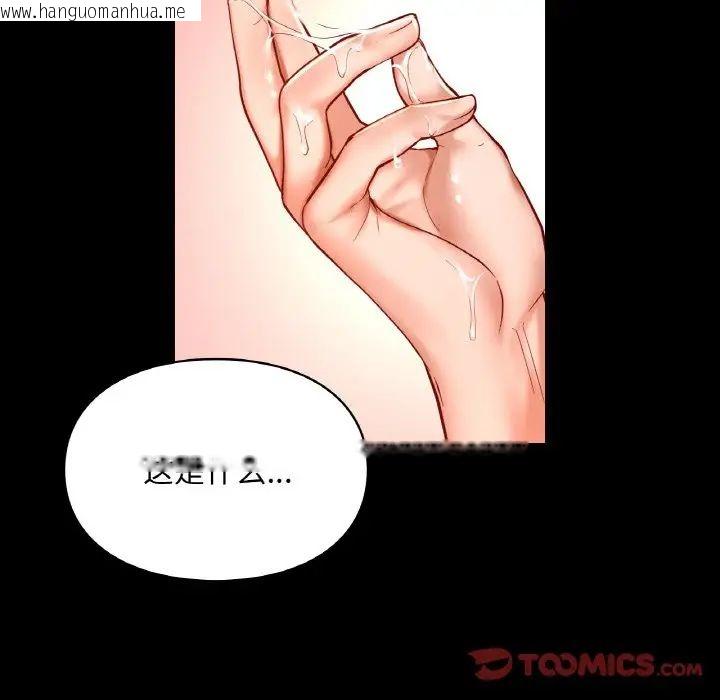 韩国漫画爱的游乐园/游乐园男女韩漫_爱的游乐园/游乐园男女-第19话在线免费阅读-韩国漫画-第39张图片