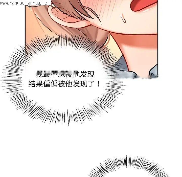 韩国漫画爱的游乐园/游乐园男女韩漫_爱的游乐园/游乐园男女-第19话在线免费阅读-韩国漫画-第68张图片