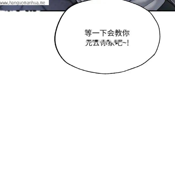 韩国漫画不想再当鲁蛇/成为人上人韩漫_不想再当鲁蛇/成为人上人-第13话在线免费阅读-韩国漫画-第161张图片