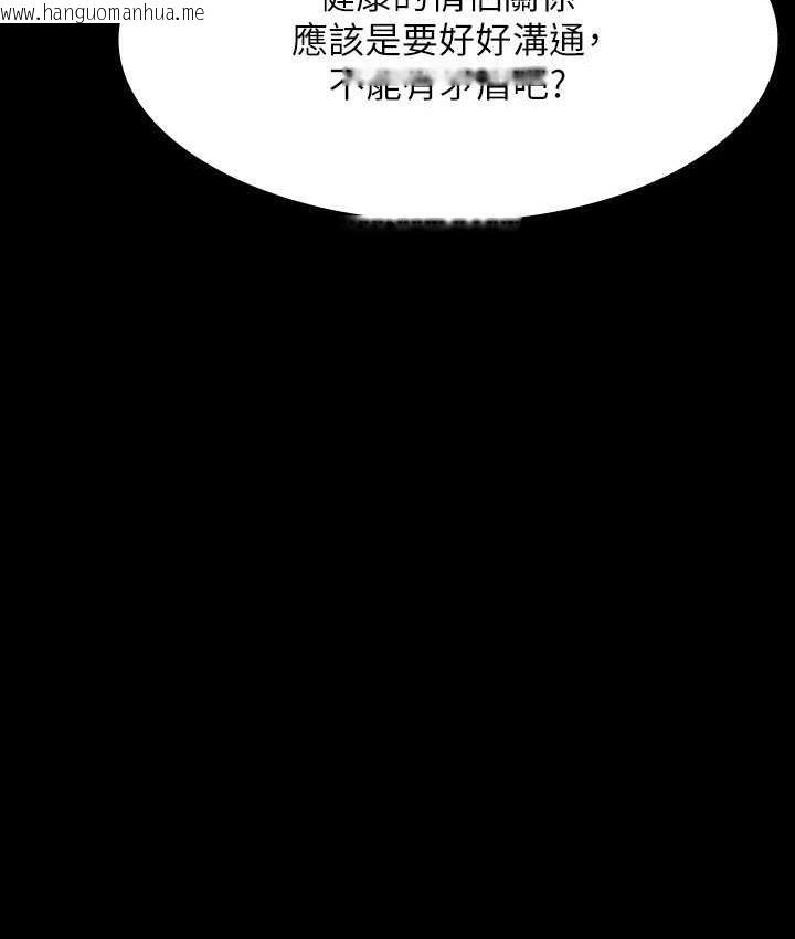 韩国漫画超级公务员韩漫_超级公务员-第122话-为了后门达阵的游泳对决在线免费阅读-韩国漫画-第167张图片