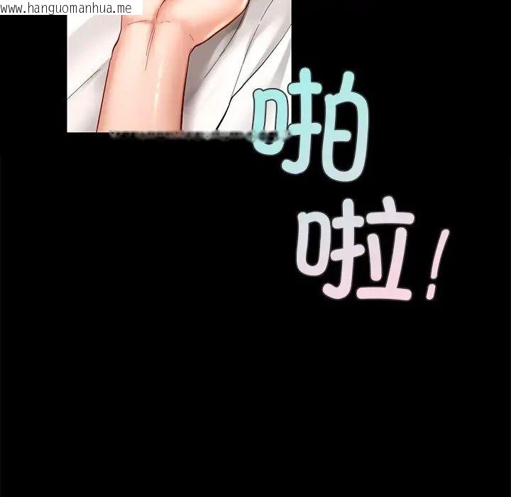 韩国漫画爱的游乐园/游乐园男女韩漫_爱的游乐园/游乐园男女-第19话在线免费阅读-韩国漫画-第24张图片