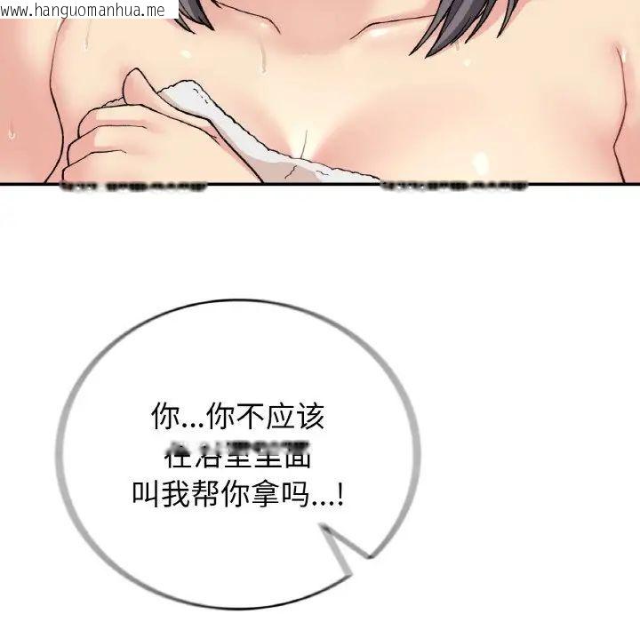 韩国漫画返乡后的春天/要在乡下一起生活吗？韩漫_返乡后的春天/要在乡下一起生活吗？-第14话在线免费阅读-韩国漫画-第84张图片