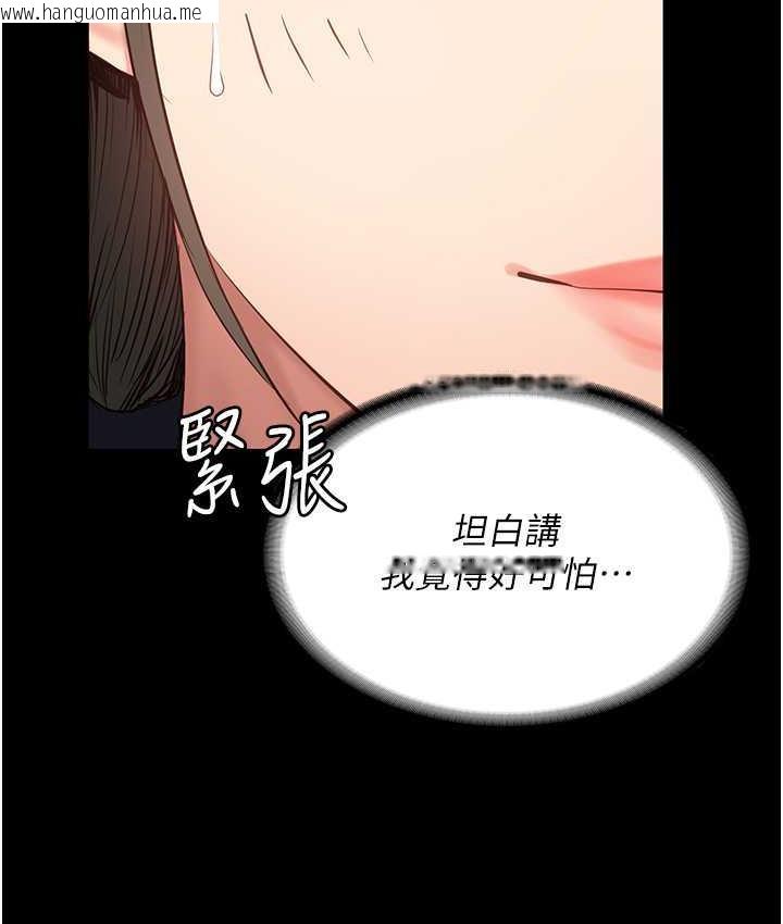 韩国漫画监狱女囚韩漫_监狱女囚-第59话-你…你拿扩阴器做什么?!在线免费阅读-韩国漫画-第49张图片