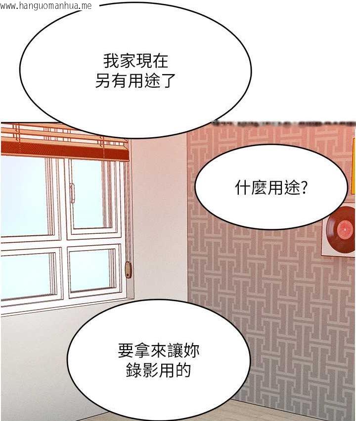 韩国漫画让傲慢女屈服的一百种方法韩漫_让傲慢女屈服的一百种方法-第21话-欠操的诱人身材在线免费阅读-韩国漫画-第25张图片