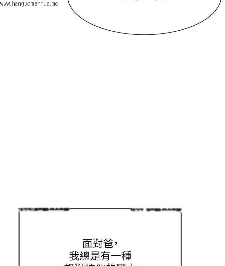 韩国漫画谁说理组没正妹？韩漫_谁说理组没正妹？-第138话-全部都是我老婆在线免费阅读-韩国漫画-第126张图片