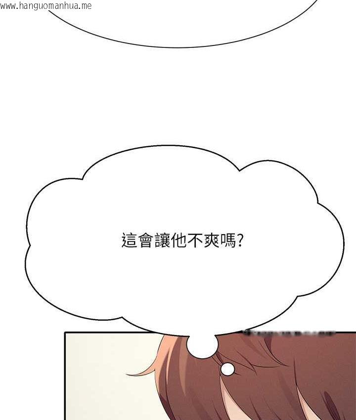 韩国漫画谁说理组没正妹？韩漫_谁说理组没正妹？-第138话-全部都是我老婆在线免费阅读-韩国漫画-第73张图片