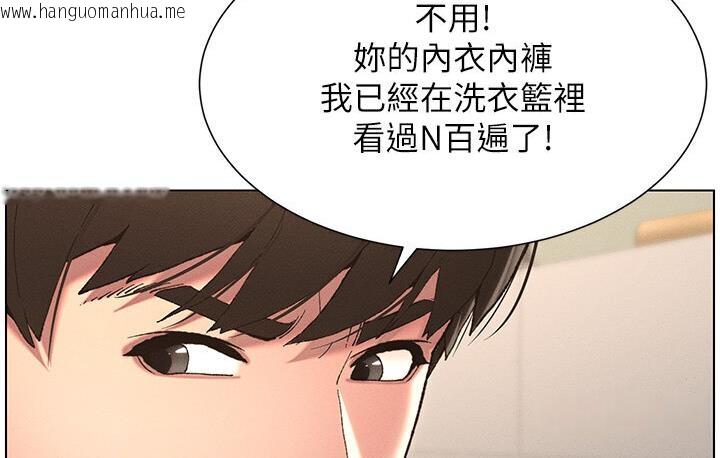 韩国漫画兄妹的秘密授课韩漫_兄妹的秘密授课-第5话-你们两个在房间里干嘛?!在线免费阅读-韩国漫画-第4张图片