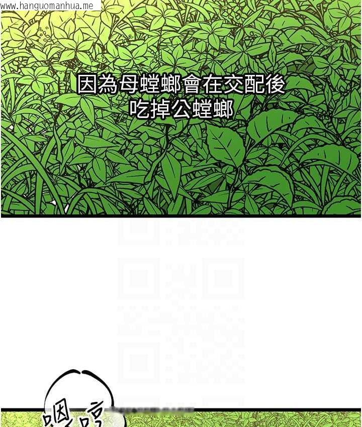 韩国漫画地表最屌卧底干员韩漫_地表最屌卧底干员-第33话-同志，我的爱像洪水在线免费阅读-韩国漫画-第88张图片