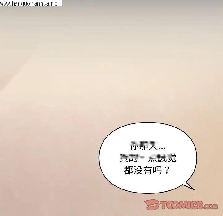 韩国漫画爱的游乐园/游乐园男女韩漫_爱的游乐园/游乐园男女-第19话在线免费阅读-韩国漫画-第63张图片