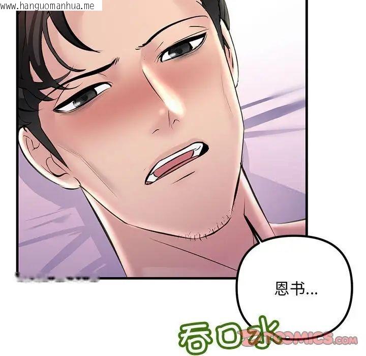 韩国漫画走味的初恋/不正常关系韩漫_走味的初恋/不正常关系-第31话在线免费阅读-韩国漫画-第9张图片