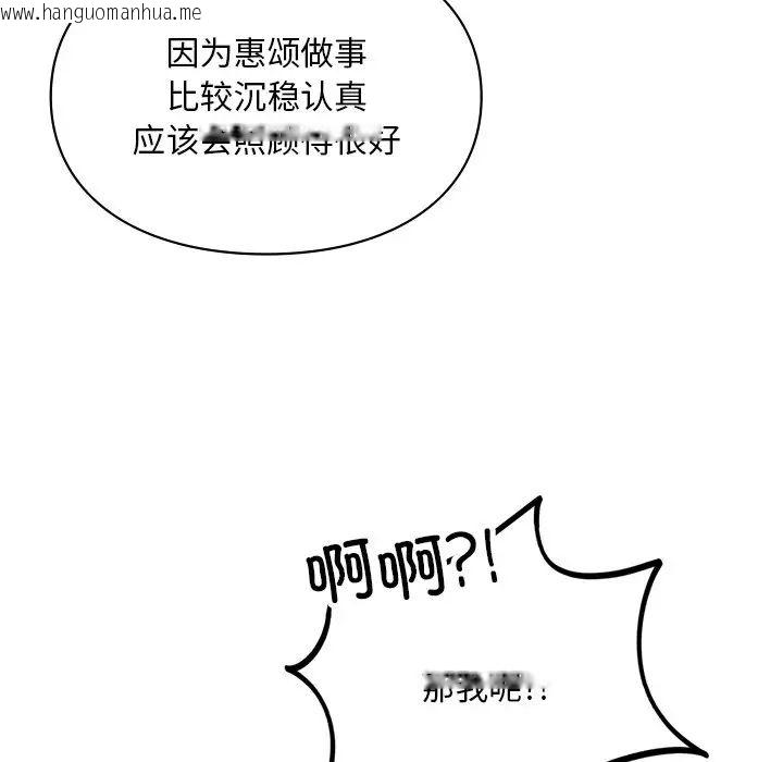 韩国漫画爱的游乐园/游乐园男女韩漫_爱的游乐园/游乐园男女-第19话在线免费阅读-韩国漫画-第122张图片