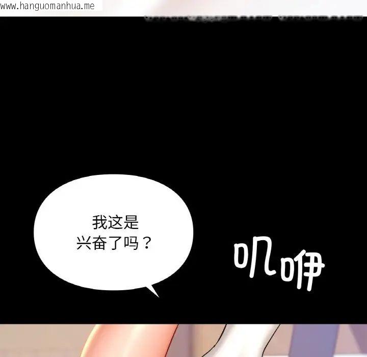 韩国漫画爱的游乐园/游乐园男女韩漫_爱的游乐园/游乐园男女-第19话在线免费阅读-韩国漫画-第43张图片