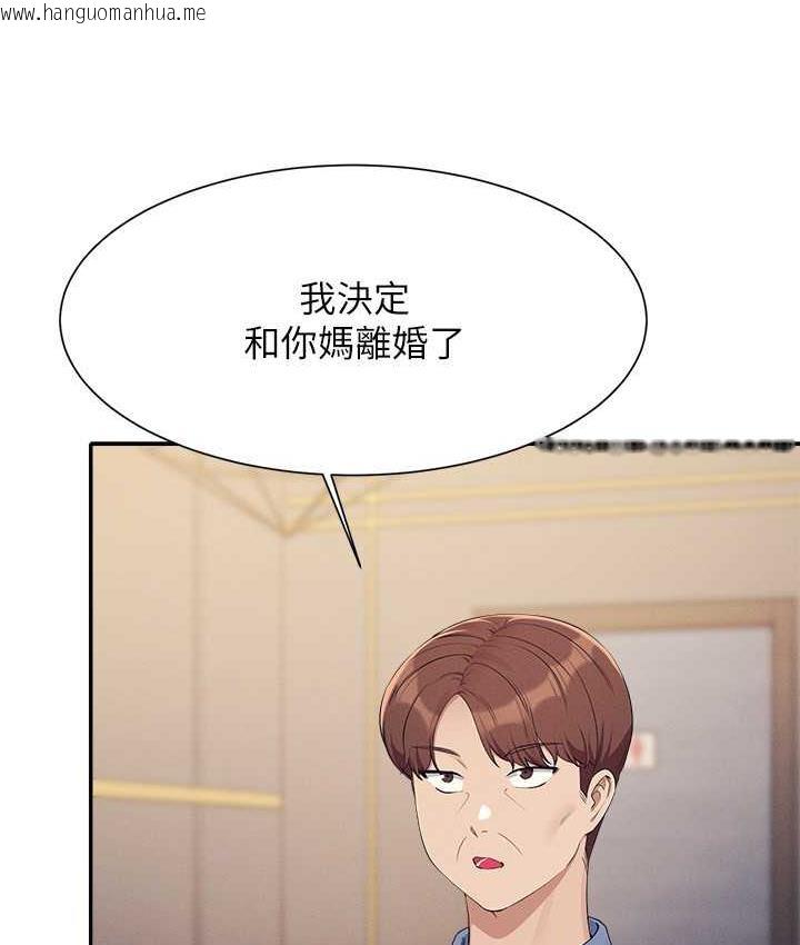 韩国漫画谁说理组没正妹？韩漫_谁说理组没正妹？-第138话-全部都是我老婆在线免费阅读-韩国漫画-第67张图片