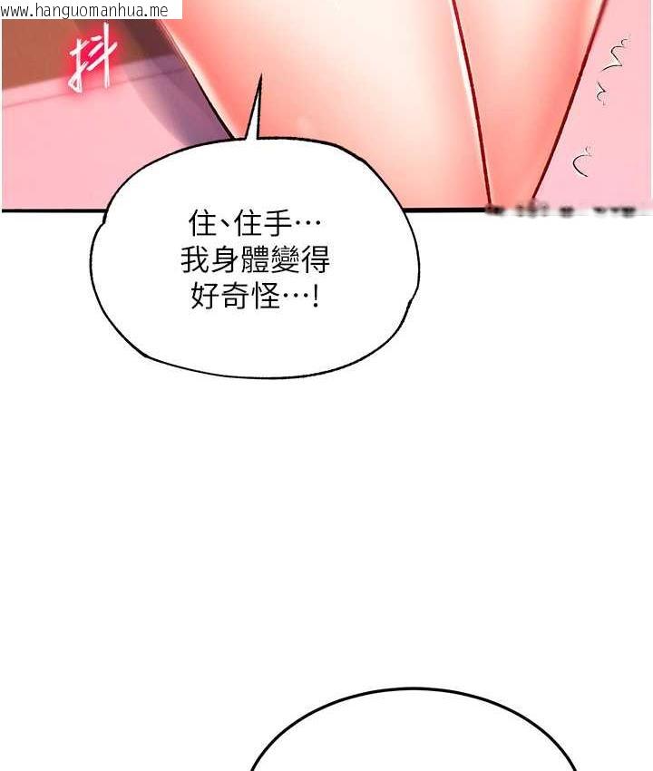 韩国漫画色雕英雄传：一捅天下韩漫_色雕英雄传：一捅天下-第38话-调教发情母狗计划在线免费阅读-韩国漫画-第124张图片