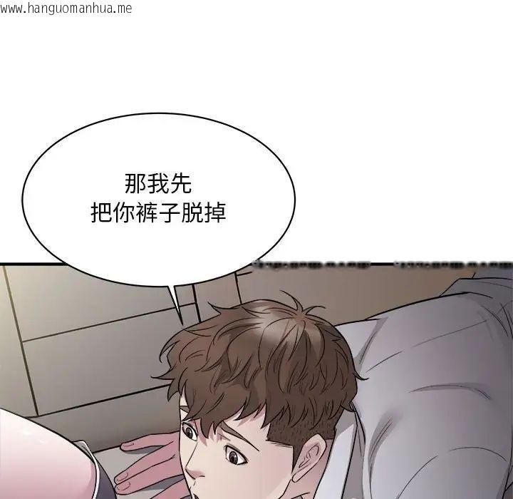 韩国漫画好运出租车/好运计程车韩漫_好运出租车/好运计程车-第12话在线免费阅读-韩国漫画-第37张图片