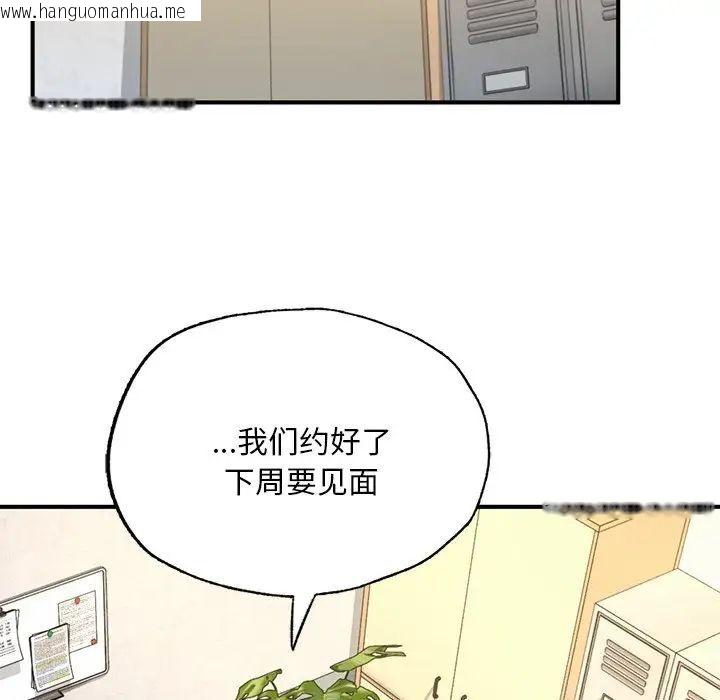 韩国漫画不想再当鲁蛇/成为人上人韩漫_不想再当鲁蛇/成为人上人-第13话在线免费阅读-韩国漫画-第104张图片