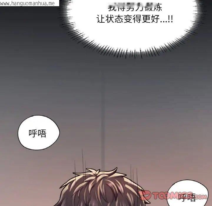 韩国漫画不想再当鲁蛇/成为人上人韩漫_不想再当鲁蛇/成为人上人-第13话在线免费阅读-韩国漫画-第92张图片