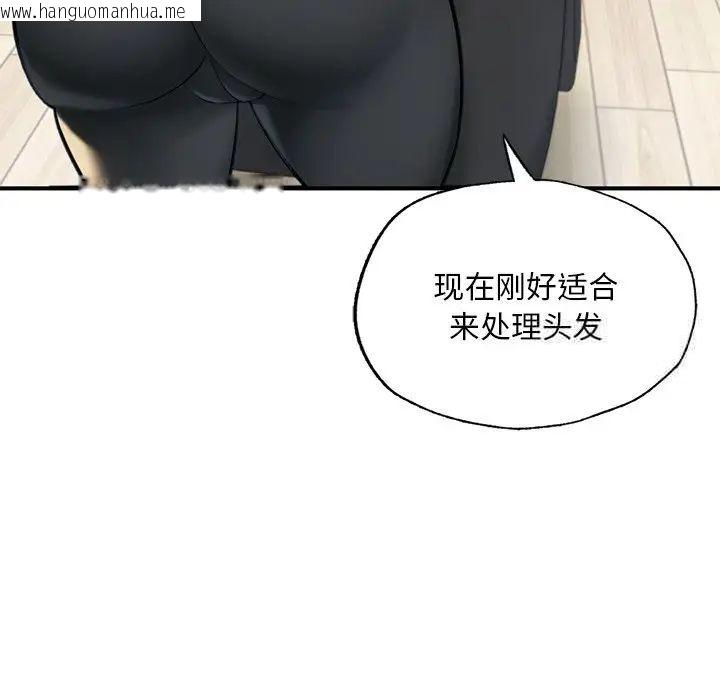 韩国漫画不想再当鲁蛇/成为人上人韩漫_不想再当鲁蛇/成为人上人-第13话在线免费阅读-韩国漫画-第206张图片