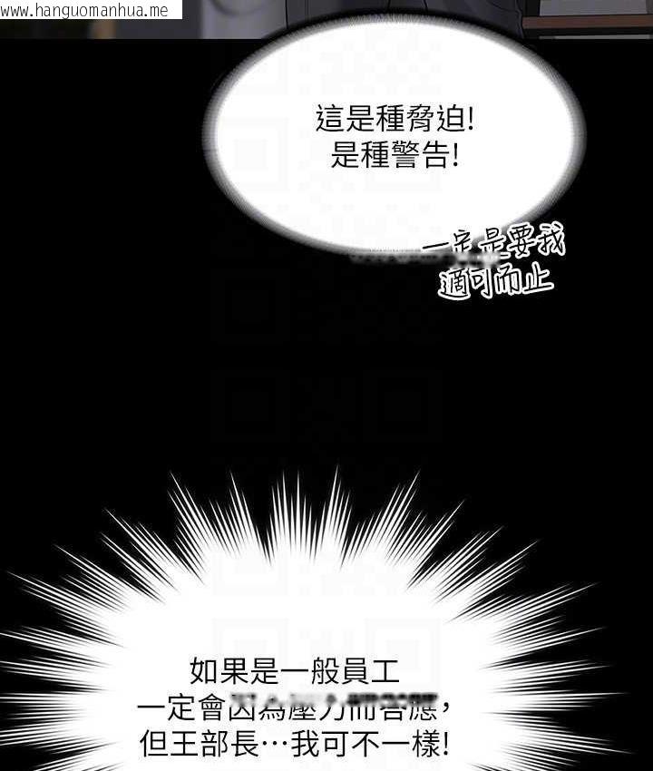 韩国漫画超级公务员韩漫_超级公务员-第122话-为了后门达阵的游泳对决在线免费阅读-韩国漫画-第53张图片