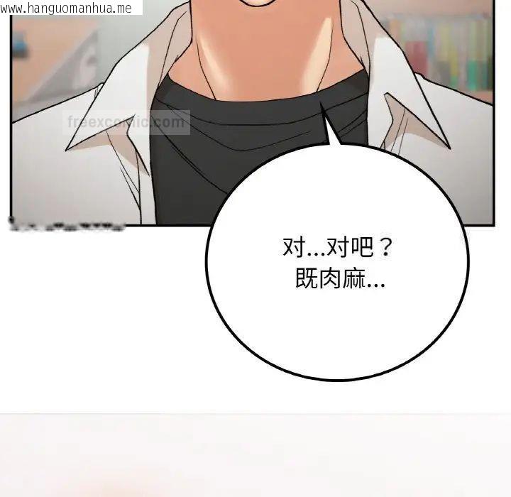 韩国漫画返乡后的春天/要在乡下一起生活吗？韩漫_返乡后的春天/要在乡下一起生活吗？-第14话在线免费阅读-韩国漫画-第140张图片