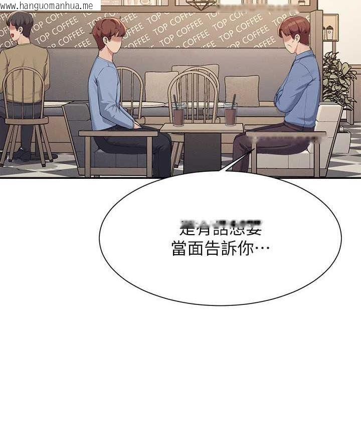 韩国漫画谁说理组没正妹？韩漫_谁说理组没正妹？-第138话-全部都是我老婆在线免费阅读-韩国漫画-第66张图片