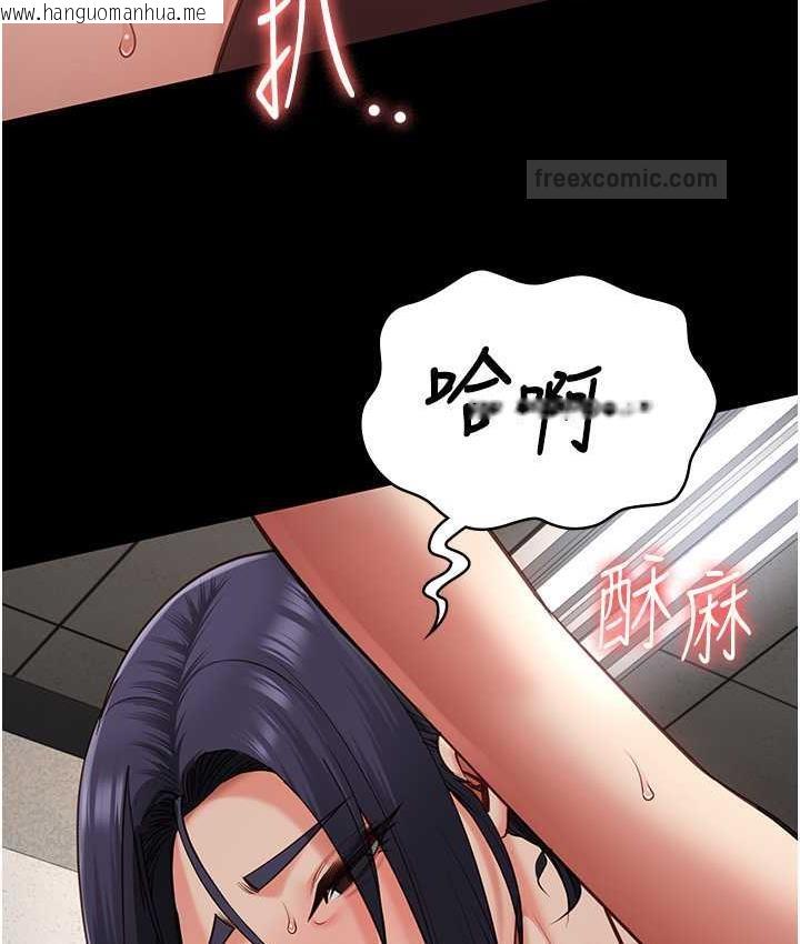 韩国漫画监狱女囚韩漫_监狱女囚-第59话-你…你拿扩阴器做什么?!在线免费阅读-韩国漫画-第160张图片