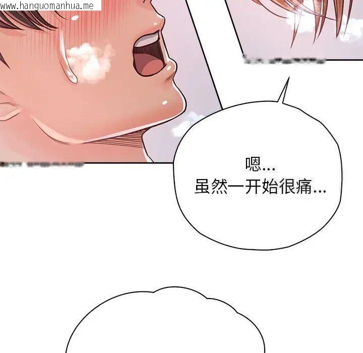 韩国漫画情定大阪韩漫_情定大阪-第34话在线免费阅读-韩国漫画-第121张图片