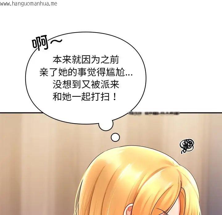 韩国漫画爱的游乐园/游乐园男女韩漫_爱的游乐园/游乐园男女-第19话在线免费阅读-韩国漫画-第130张图片