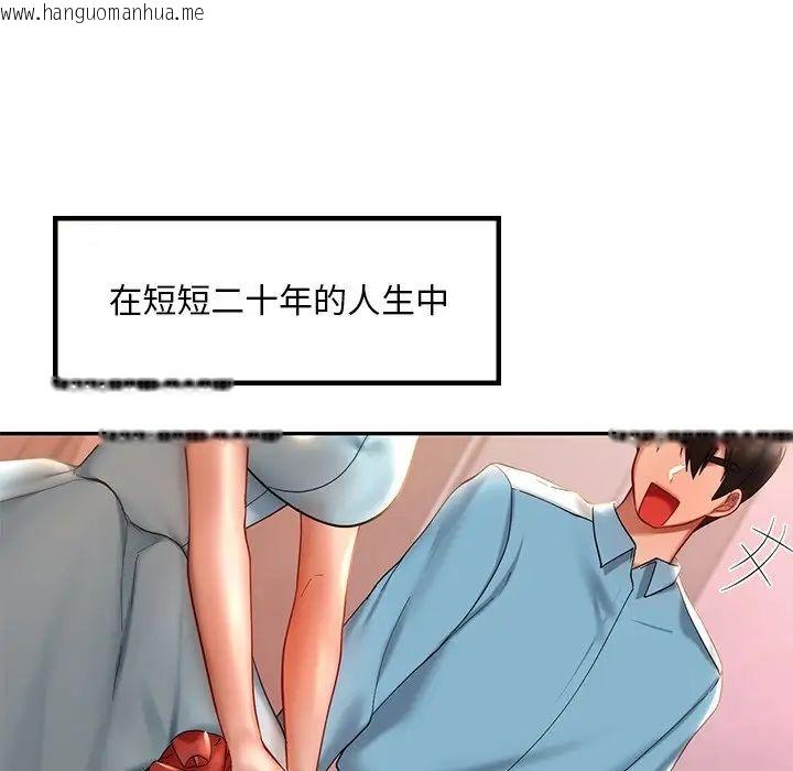 韩国漫画爱的游乐园/游乐园男女韩漫_爱的游乐园/游乐园男女-第19话在线免费阅读-韩国漫画-第70张图片