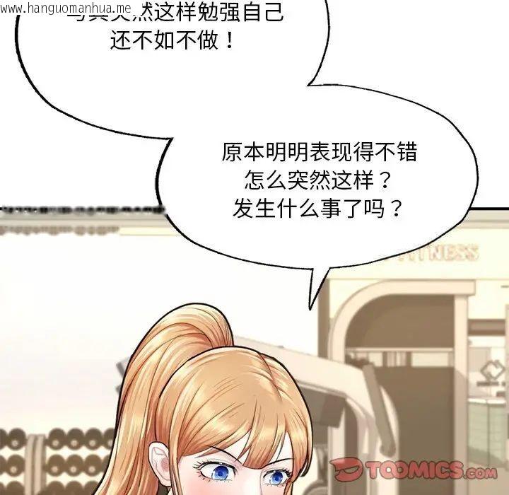 韩国漫画不想再当鲁蛇/成为人上人韩漫_不想再当鲁蛇/成为人上人-第13话在线免费阅读-韩国漫画-第100张图片