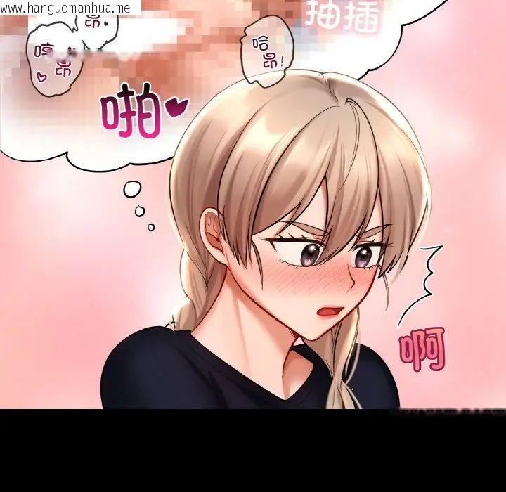 韩国漫画爱的游乐园/游乐园男女韩漫_爱的游乐园/游乐园男女-第19话在线免费阅读-韩国漫画-第56张图片