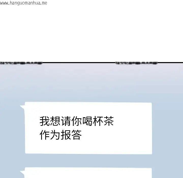 韩国漫画不想再当鲁蛇/成为人上人韩漫_不想再当鲁蛇/成为人上人-第13话在线免费阅读-韩国漫画-第69张图片