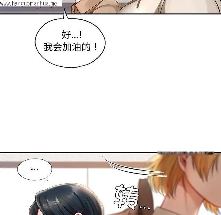 韩国漫画爱的游乐园/游乐园男女韩漫_爱的游乐园/游乐园男女-第19话在线免费阅读-韩国漫画-第126张图片