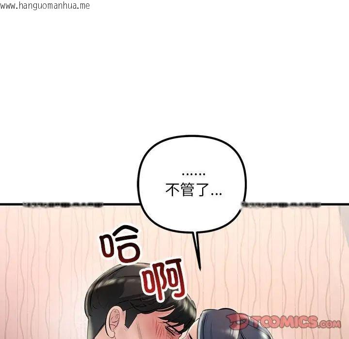 韩国漫画走味的初恋/不正常关系韩漫_走味的初恋/不正常关系-第31话在线免费阅读-韩国漫画-第57张图片