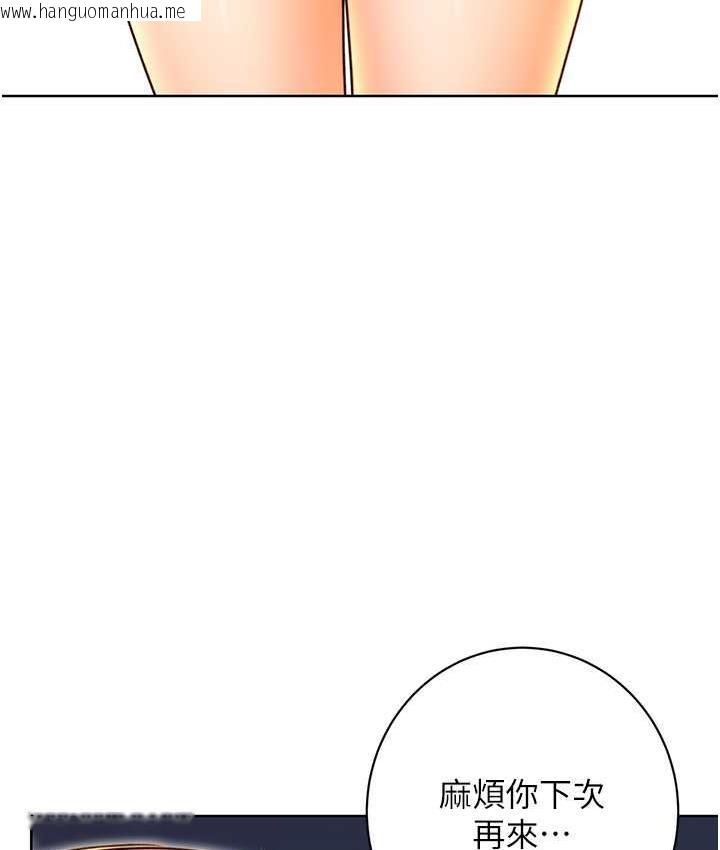 韩国漫画性运刮刮乐韩漫_性运刮刮乐-第10话-为您「打」一杯浓萃热饮在线免费阅读-韩国漫画-第47张图片