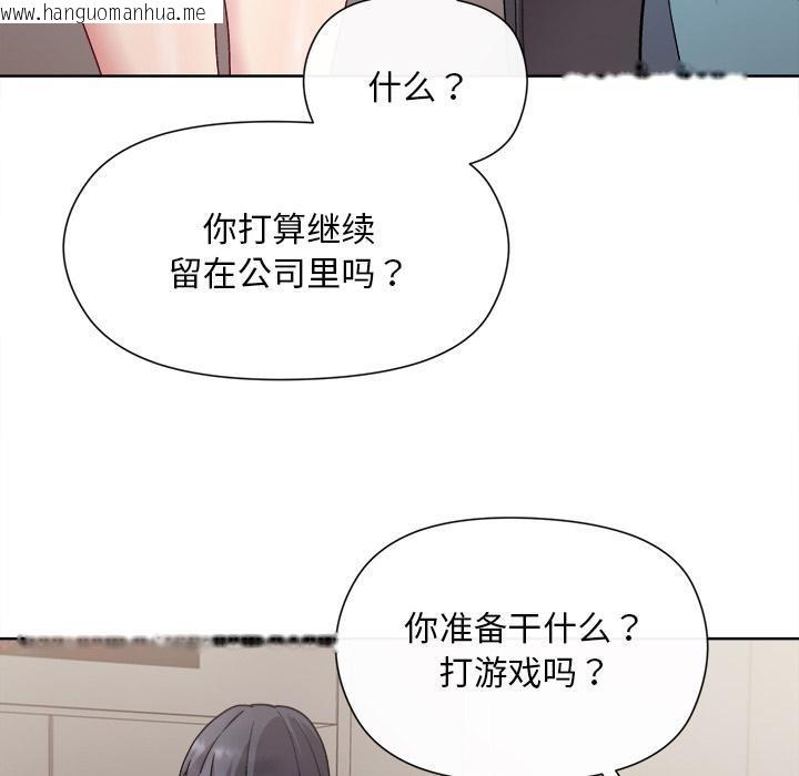 韩国漫画和美女上司玩游戏韩漫_和美女上司玩游戏-第2话在线免费阅读-韩国漫画-第28张图片