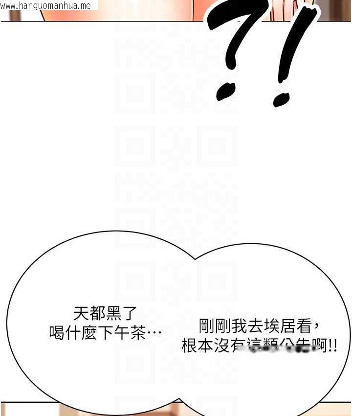 韩国漫画性运刮刮乐韩漫_性运刮刮乐-第10话-为您「打」一杯浓萃热饮在线免费阅读-韩国漫画-第43张图片