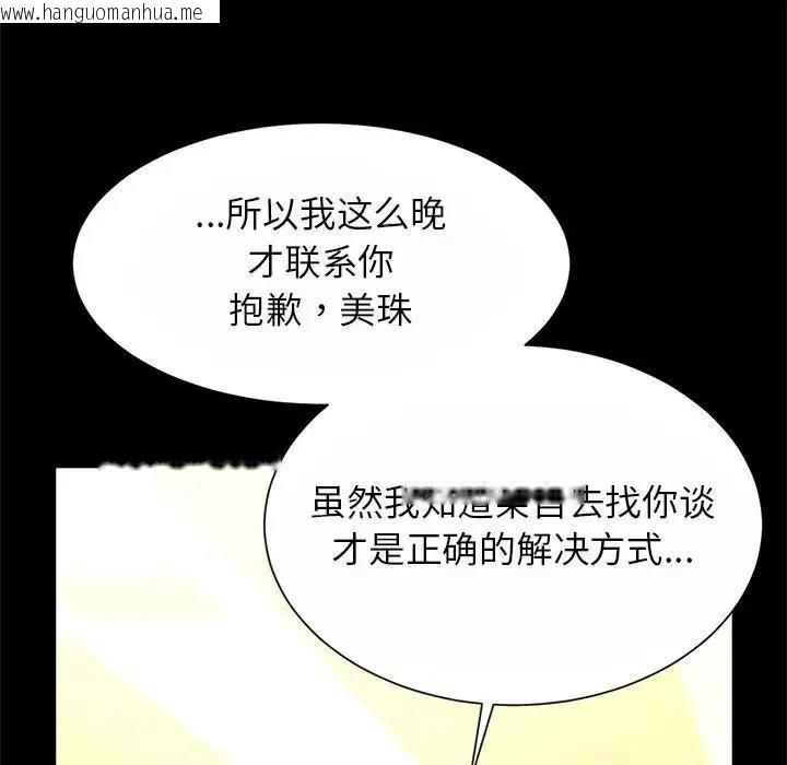 韩国漫画菜鸟教练的逆袭/逆袭之路韩漫_菜鸟教练的逆袭/逆袭之路-第23话在线免费阅读-韩国漫画-第36张图片