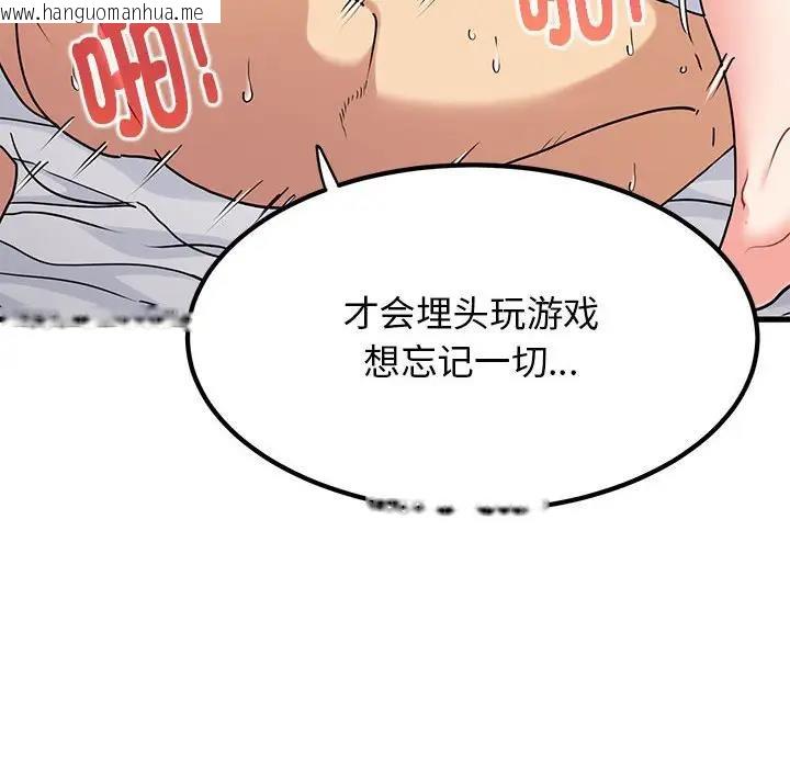 韩国漫画发小碰不得/强制催眠韩漫_发小碰不得/强制催眠-第19话在线免费阅读-韩国漫画-第61张图片