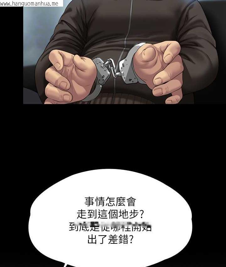 韩国漫画傀儡韩漫_傀儡-第324话-决心拯救俊彪的明星律师在线免费阅读-韩国漫画-第19张图片