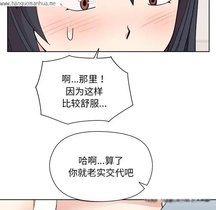 韩国漫画和美女上司玩游戏韩漫_和美女上司玩游戏-第3话在线免费阅读-韩国漫画-第88张图片