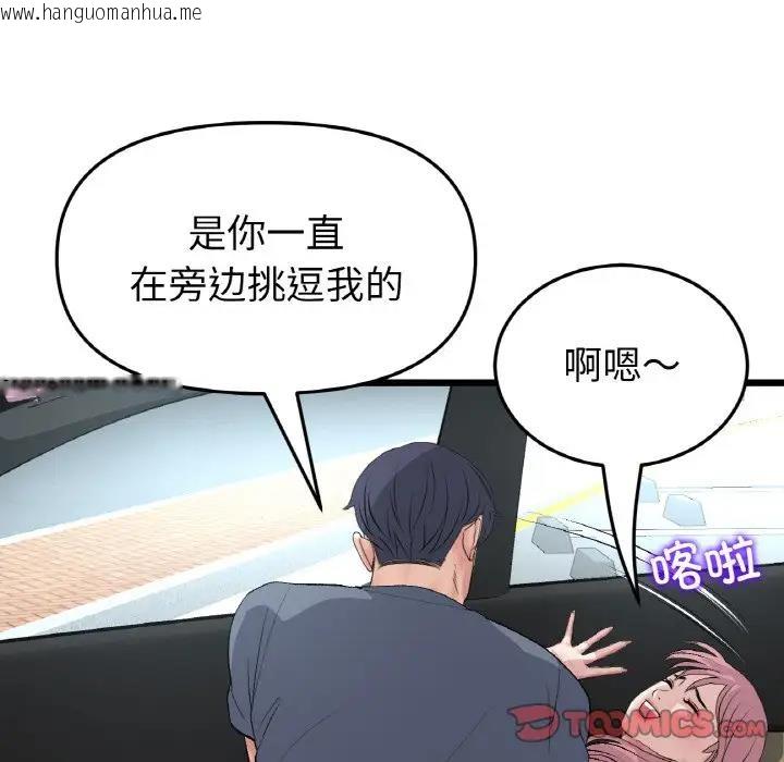 韩国漫画与初恋的危险重逢/当初恋变成继母韩漫_与初恋的危险重逢/当初恋变成继母-第53话在线免费阅读-韩国漫画-第164张图片