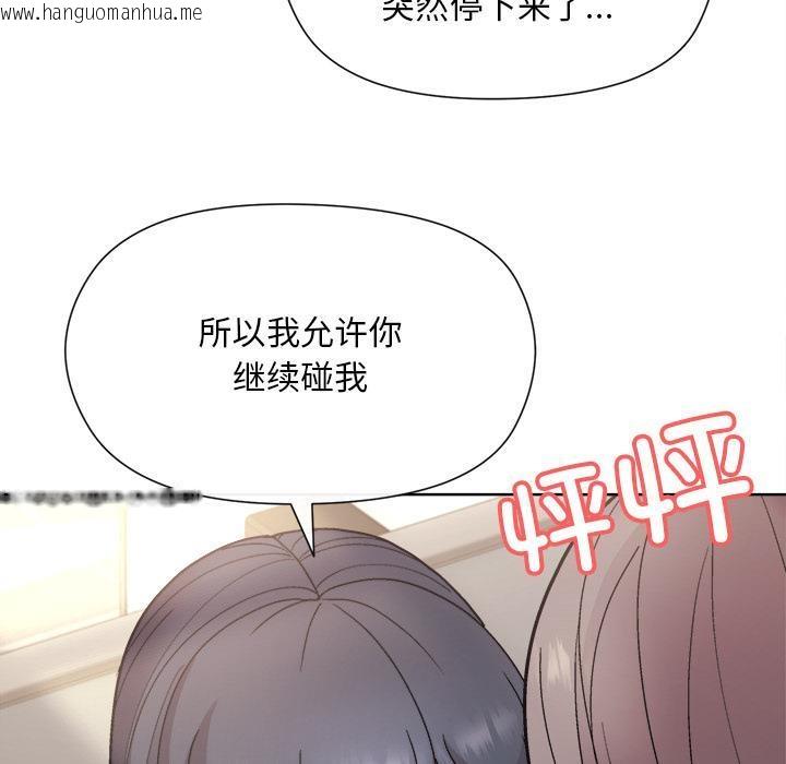 韩国漫画和美女上司玩游戏韩漫_和美女上司玩游戏-第2话在线免费阅读-韩国漫画-第225张图片