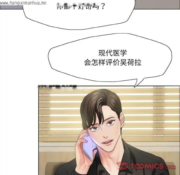 韩国漫画坏女人/了不起的她韩漫_坏女人/了不起的她-第17话在线免费阅读-韩国漫画-第69张图片