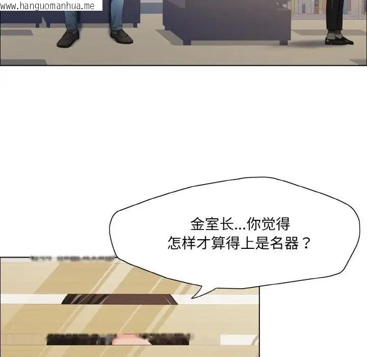 韩国漫画坏女人/了不起的她韩漫_坏女人/了不起的她-第17话在线免费阅读-韩国漫画-第47张图片