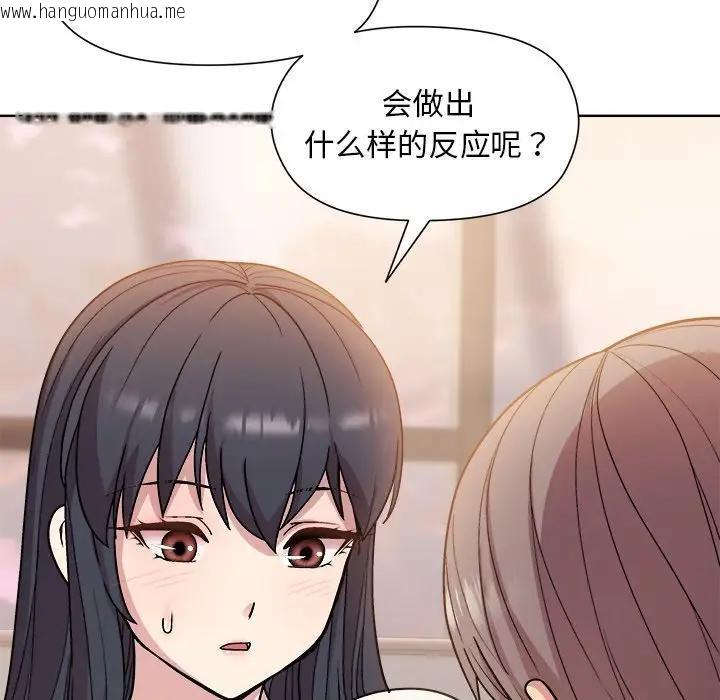 韩国漫画和美女上司玩游戏韩漫_和美女上司玩游戏-第3话在线免费阅读-韩国漫画-第56张图片