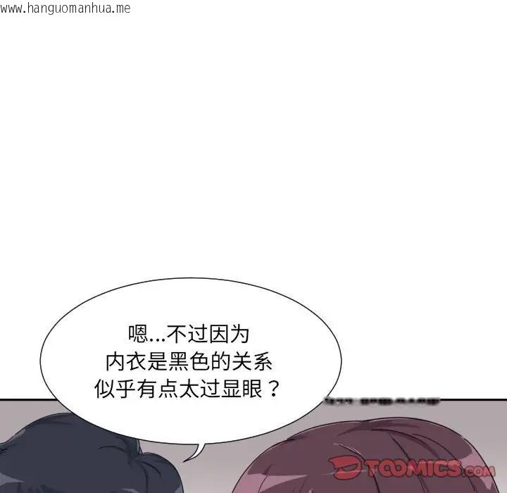 韩国漫画调教小娇妻/调教妻子韩漫_调教小娇妻/调教妻子-第33话在线免费阅读-韩国漫画-第75张图片