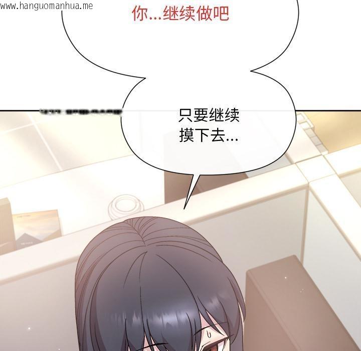 韩国漫画和美女上司玩游戏韩漫_和美女上司玩游戏-第2话在线免费阅读-韩国漫画-第212张图片