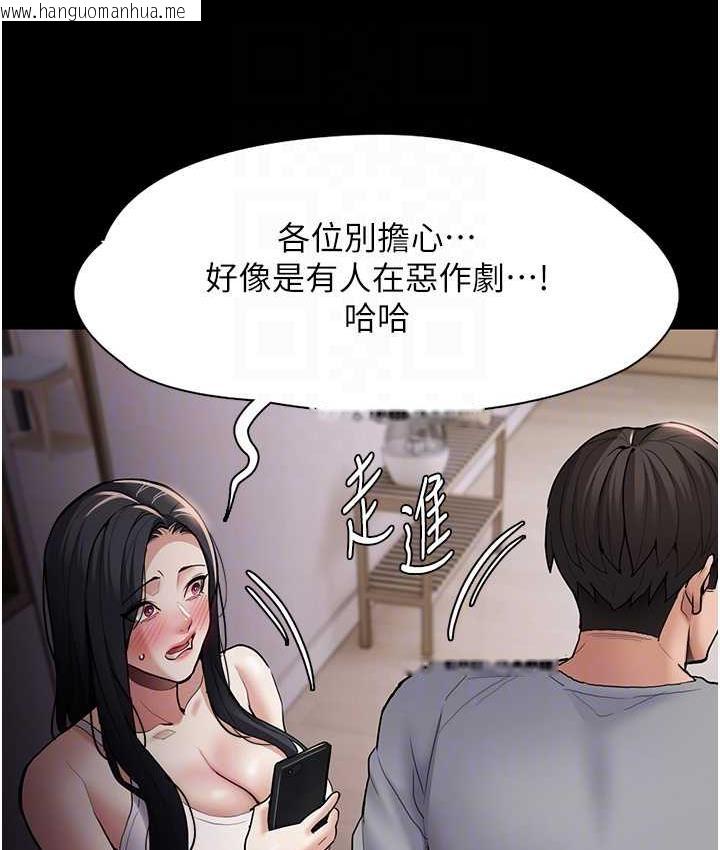 韩国漫画痴汉成瘾韩漫_痴汉成瘾-第81话-侵门踏户来干妳在线免费阅读-韩国漫画-第106张图片